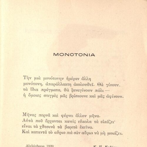 20 x 14 cm; 287 s.p., p. [1] title page with written dedication by Μ. Papadimitriou to C. P. Cavafy in black ink and bookpla